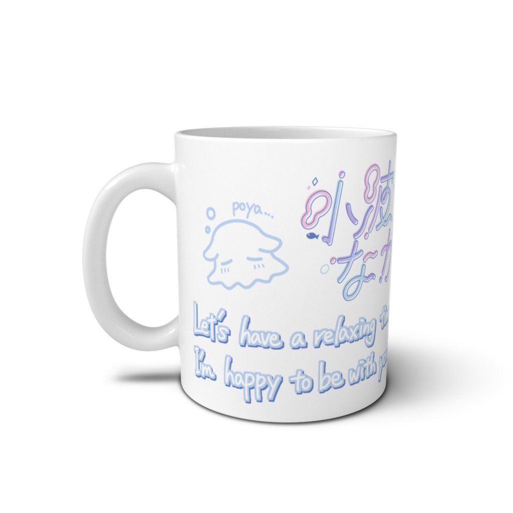 マグカップ(小波ながれ)