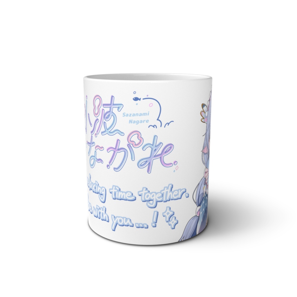 マグカップ(小波ながれ)