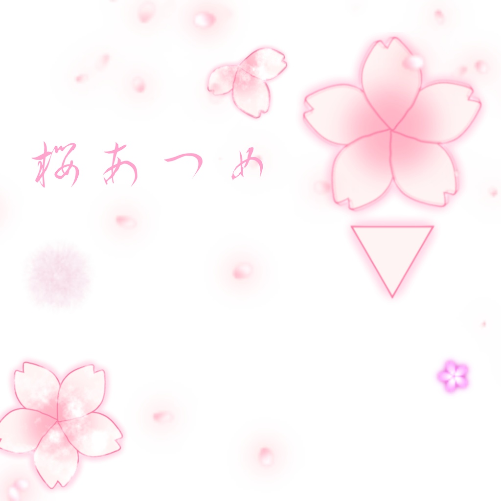 ココフォリア動く素材ー桜あつめ