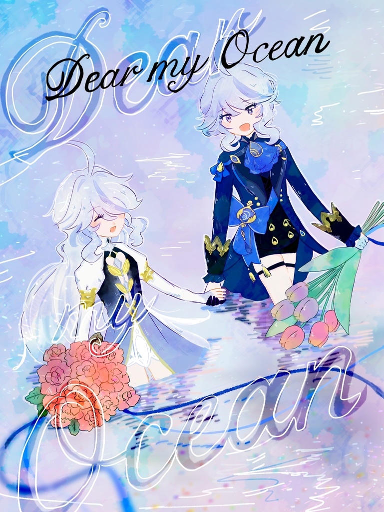 Dear my ocean