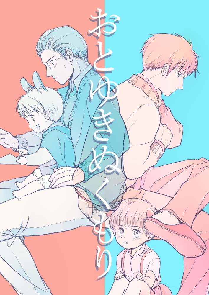 おとゆきぬくもり