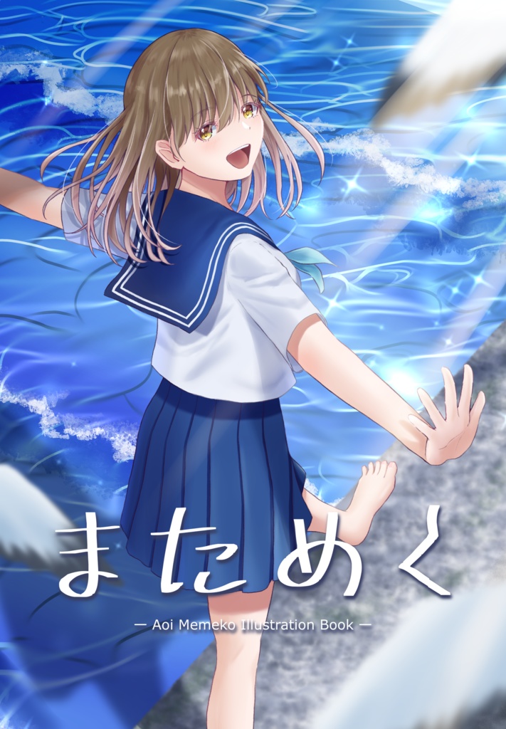 まためく
