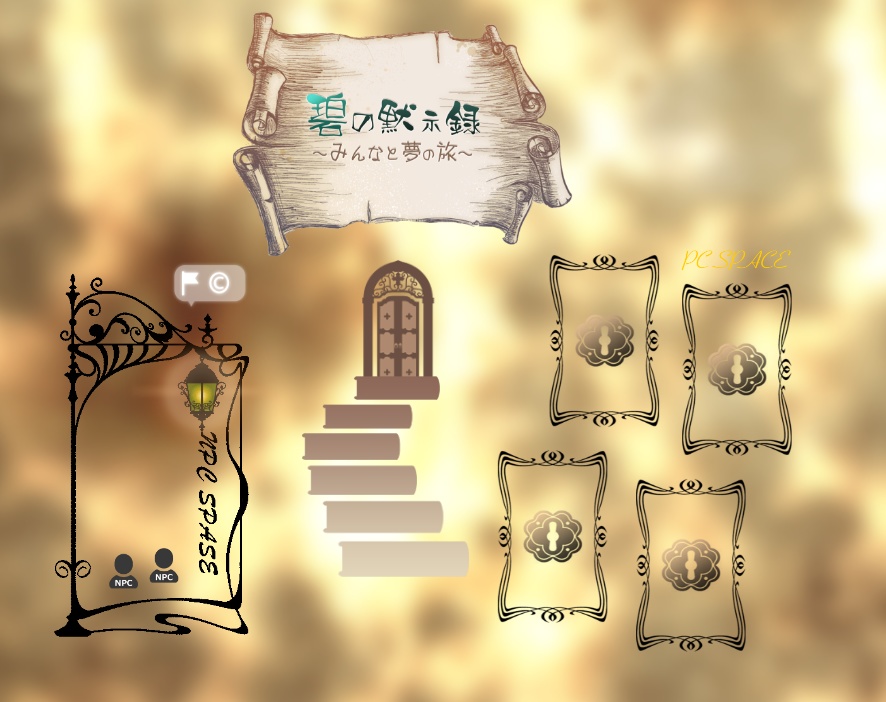 【本編無料!】CoCシナリオ「碧の黙示録(TRPG版)」付属✨️NPC立ち絵&ココフォリアお部屋zip あり✨️