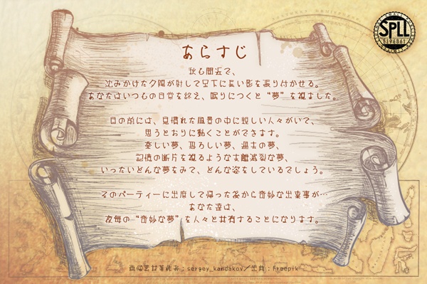 【本編無料!】CoCシナリオ「碧の黙示録(TRPG版)」付属✨️NPC立ち絵&ココフォリアお部屋zip あり✨️