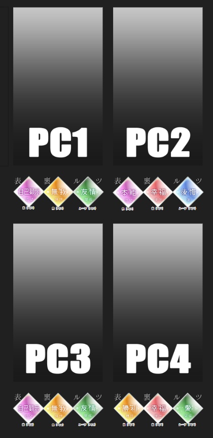 【エモクロア】共鳴感情アイコン◆お部屋zipあり!(共鳴感情置き場・PC置き場・共鳴感情キャラコマ・共鳴感情アイコン全種)