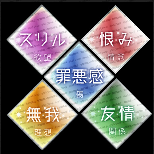 【エモクロア】共鳴感情アイコン◆お部屋zipあり！(共鳴感情置き場・PC置き場・共鳴感情キャラコマ・共鳴感情アイコン全種）