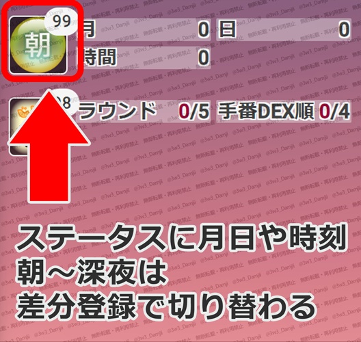 【クトゥルフ6版&7版 / 透明シリーズ】水・ガラスのような透明感のあるココフォリアお部屋素材&時間帯アイコン