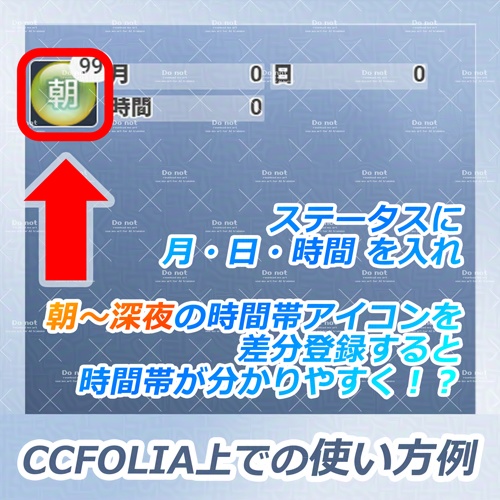 【無料あり】クトゥルフ6版&7版 / 透明シリーズ - ガラス風お部屋素材&時間帯アイコン