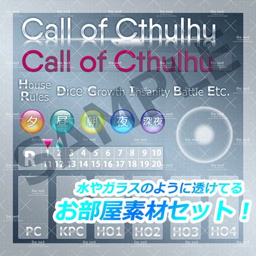 【無料あり】クトゥルフ6版&7版 / 透明シリーズ - ガラス風お部屋素材&時間帯アイコン