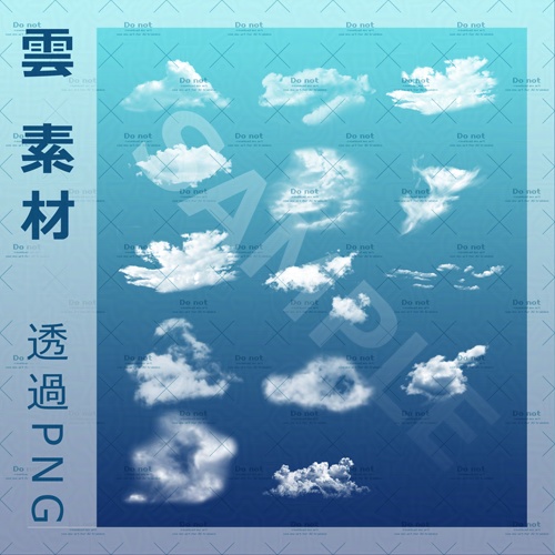 【無料あり】空をつくる雲素材（透過PNG）