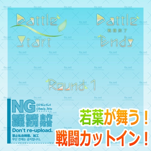 【戦闘開始💥終了&ラウンドカウント(APNG)】ファンタジックかわいい風と葉っぱのカットイン!戦闘ありのシステムなら何でも使える!