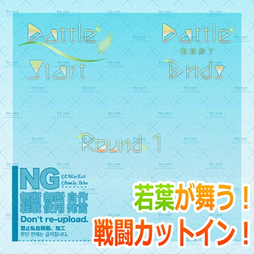 【戦闘開始💥終了&ラウンドカウント（APNG）】ファンタジックかわいい風と葉っぱのカットイン！戦闘ありのシステムに使える！