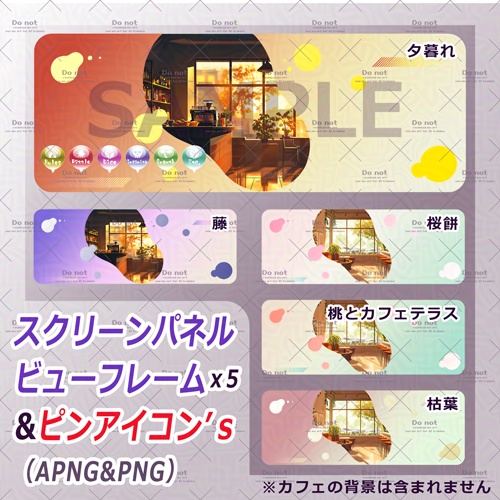 【クトゥルフ対応 ミニマムシリーズ】ビューフレーム（のぞき窓）スクリーンパネル&ピンアイコン(PNG&PSD＆一部APNG)