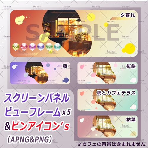 【クトゥルフ対応 ミニマムシリーズ】ビューフレーム（のぞき窓）スクリーンパネル&ピンアイコン(PNG&PSD＆一部APNG)