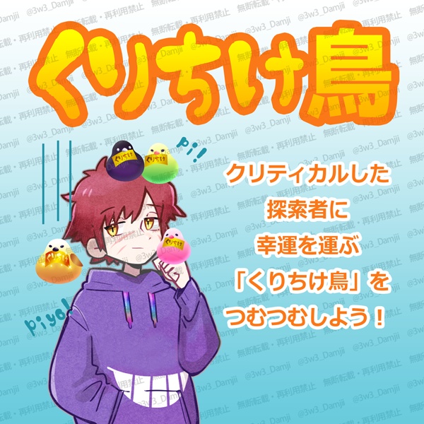 【無料あり🌟CoC6版・7版&インセイン - クリチケ アイコン】くりちけ鳥&ファンブルカラス