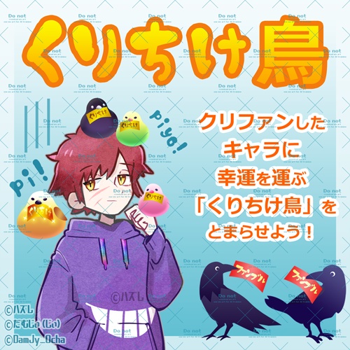 【無料あり🌟CoC6版・7版&インセイン - クリチケ アイコン】くりちけ鳥&ファンブルカラス