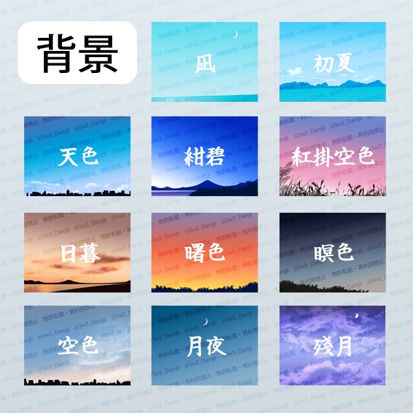 【無料あり&動く!】春夏秋冬 空色セット(ココフォリア素材・TRPG以外にも使える!ココフォリアに置くだけ!)