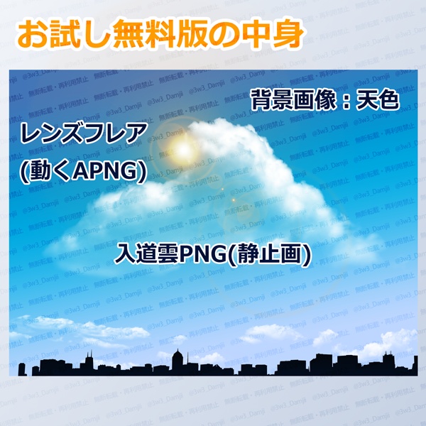 【無料あり&動く!】春夏秋冬 空色セット(ココフォリア素材・TRPG以外にも使える!ココフォリアに置くだけ!)