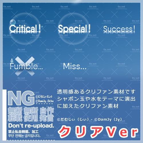 【クトゥルフ6版/インセイン/シノビガミ】クリファン素材（クリア＆カラフルVer）水のように透明なフォント✨️