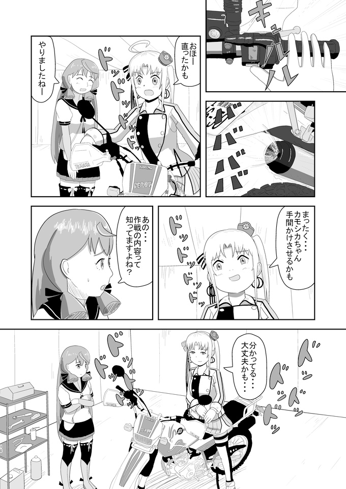 秋津洲らいどおん