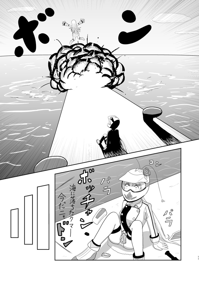 秋津洲らいどおん