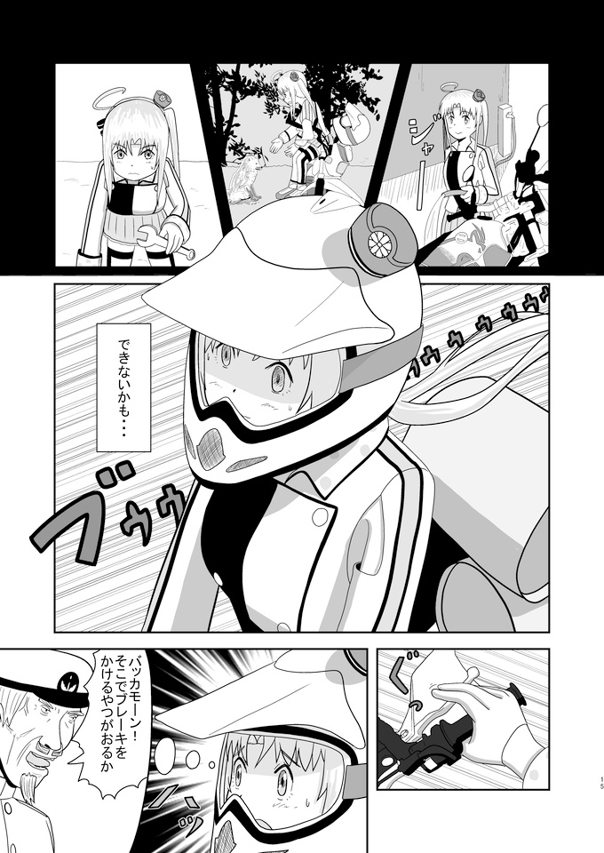 秋津洲らいどおん