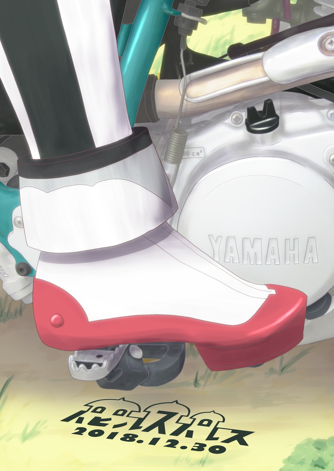 秋津洲らいどおん