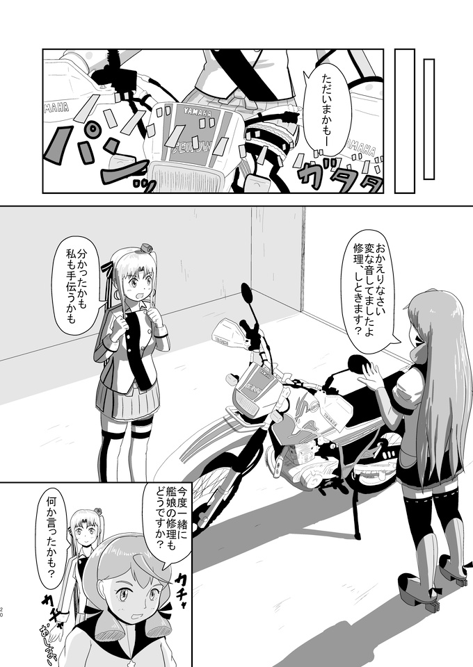 秋津洲らいどおん