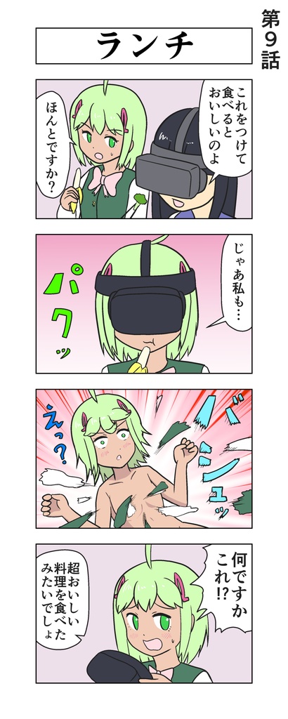 大江ええるのOLライフ