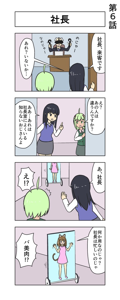 大江ええるのOLライフ