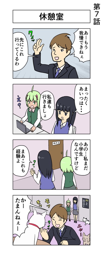 大江ええるのOLライフ