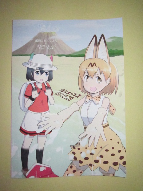 球磨多摩ジャパリパーク漂流記