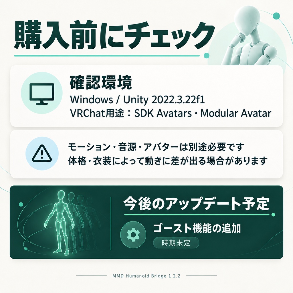 VRC用MMD変換ツール