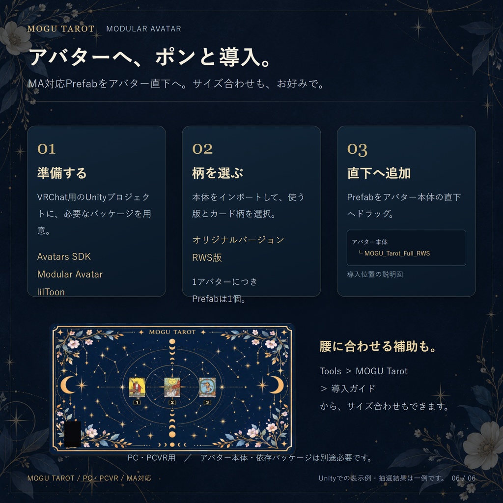 【カード柄2種類/無料お試し版あり/MA対応/PC・PCVR】MOGU Tarot|解説つきタロットアバターギミック