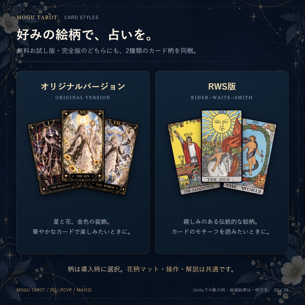 【カード柄2種類/無料お試し版あり/MA対応/PC・PCVR】MOGU Tarot|解説つきタロットアバターギミック