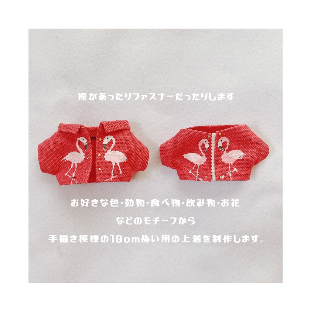 【手描きのきまぐれ服袋】10cmぬい服3点セット