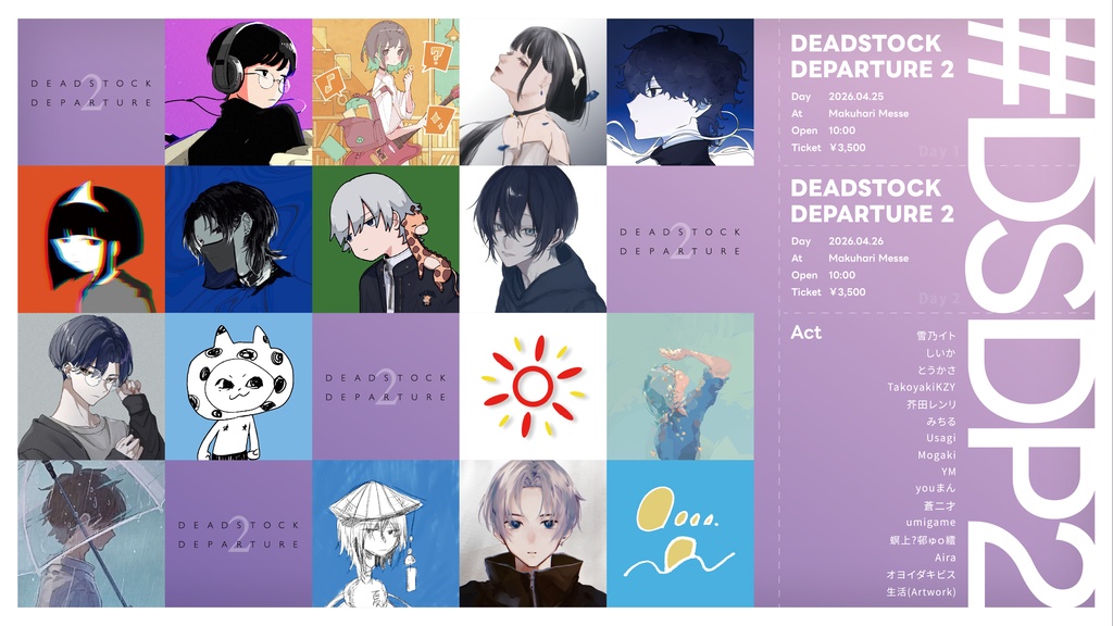 DEADSTOCK DEPARTURE 2