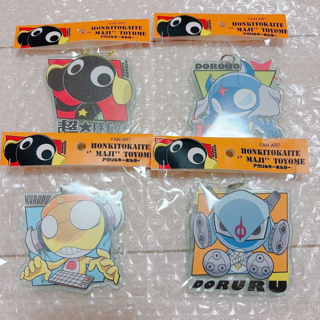 本気と書いて”マジ”と読めアクリルキーホルダー