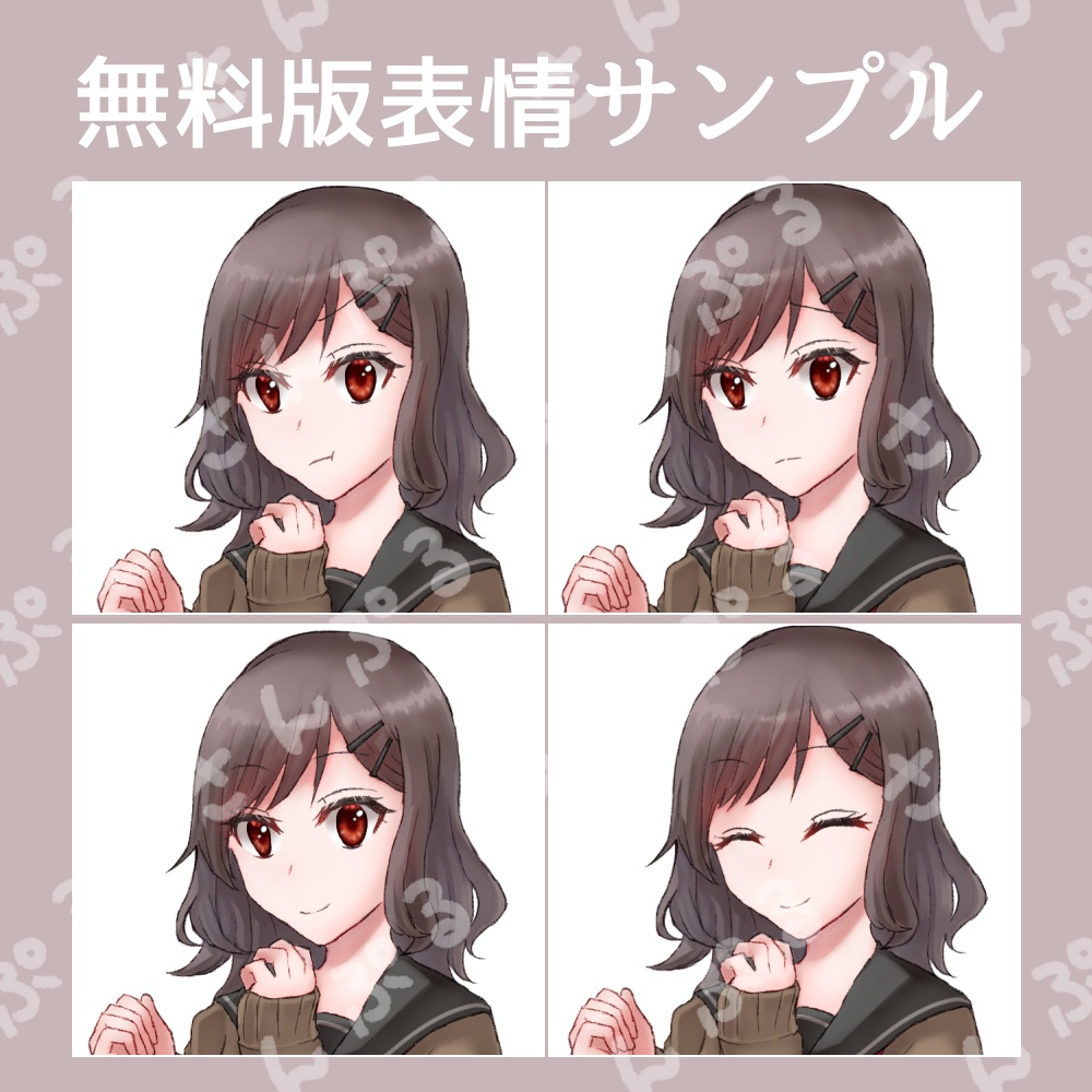 【無料版あり】セーラー服の女の子