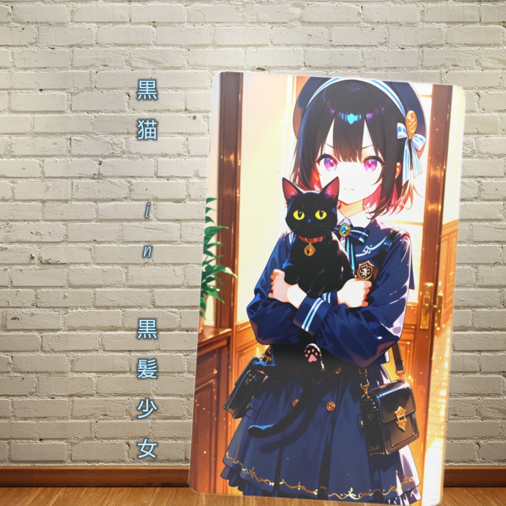 『黒猫 in 黒髪少女』