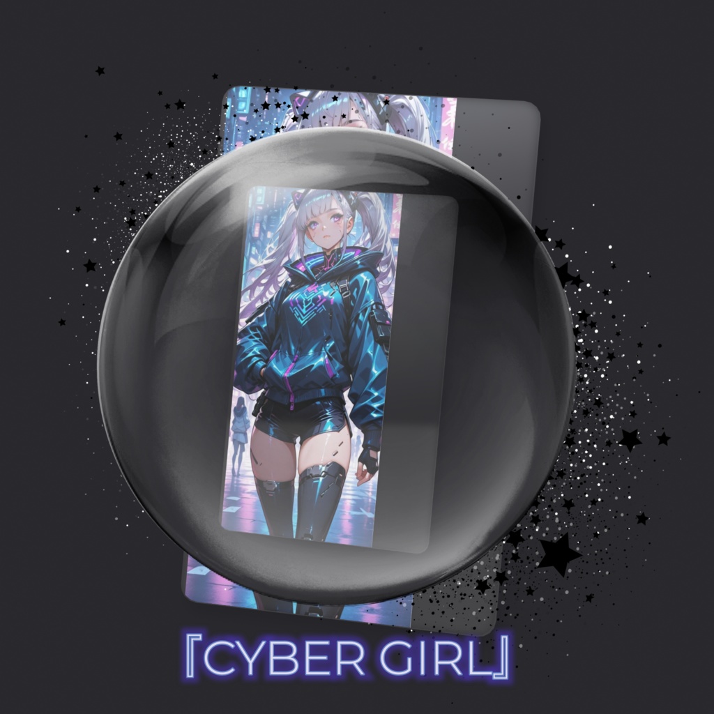 『サイバーガール』