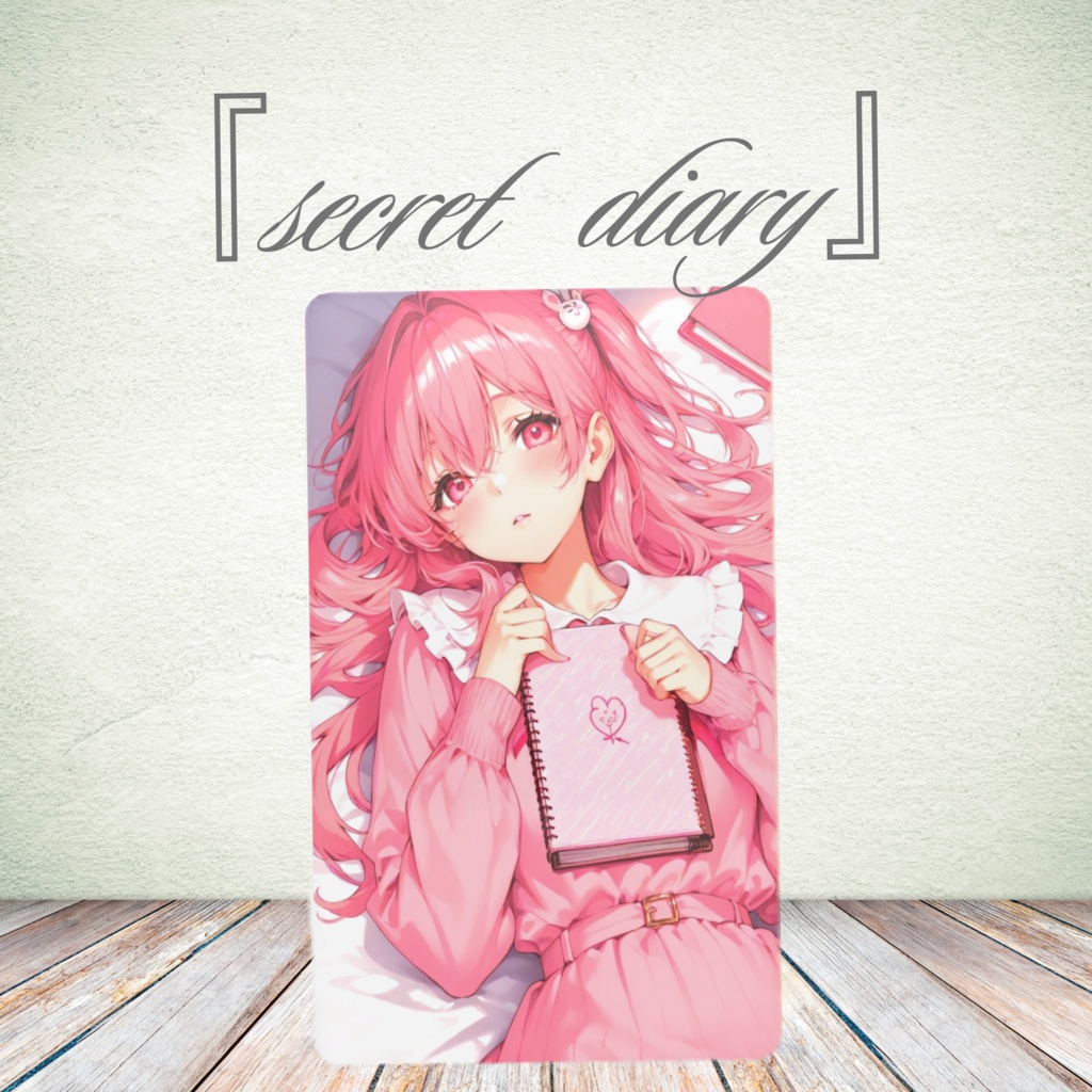 『秘密の日記🩷』