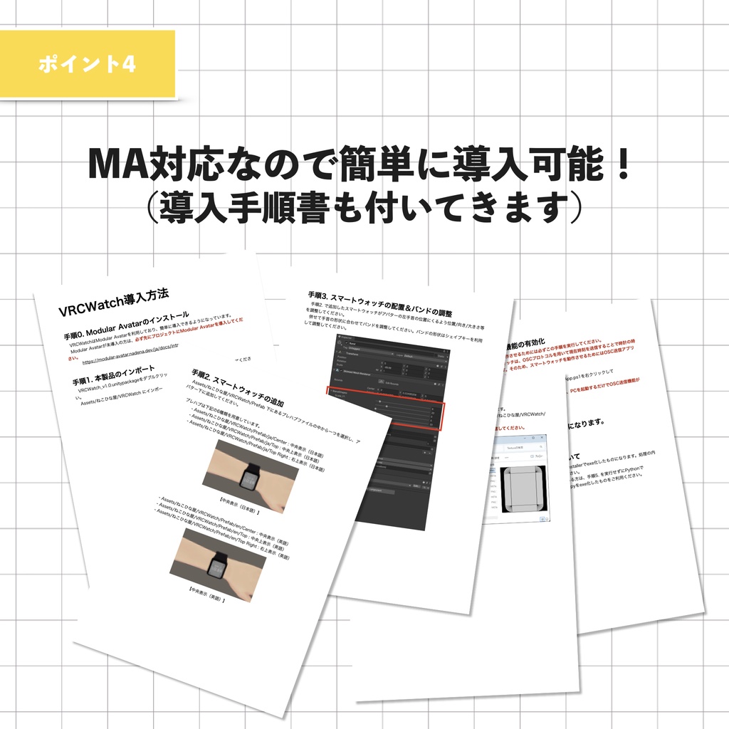 【21〜50名限定 50%OFF】VRCWatch - VRChat内で本当に動くスマートウォッチ