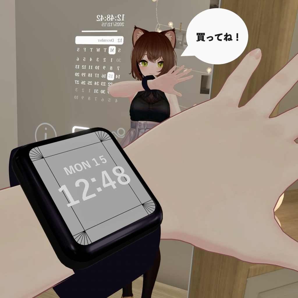 【21〜50名限定 50%OFF】VRCWatch - VRChat内で本当に動くスマートウォッチ