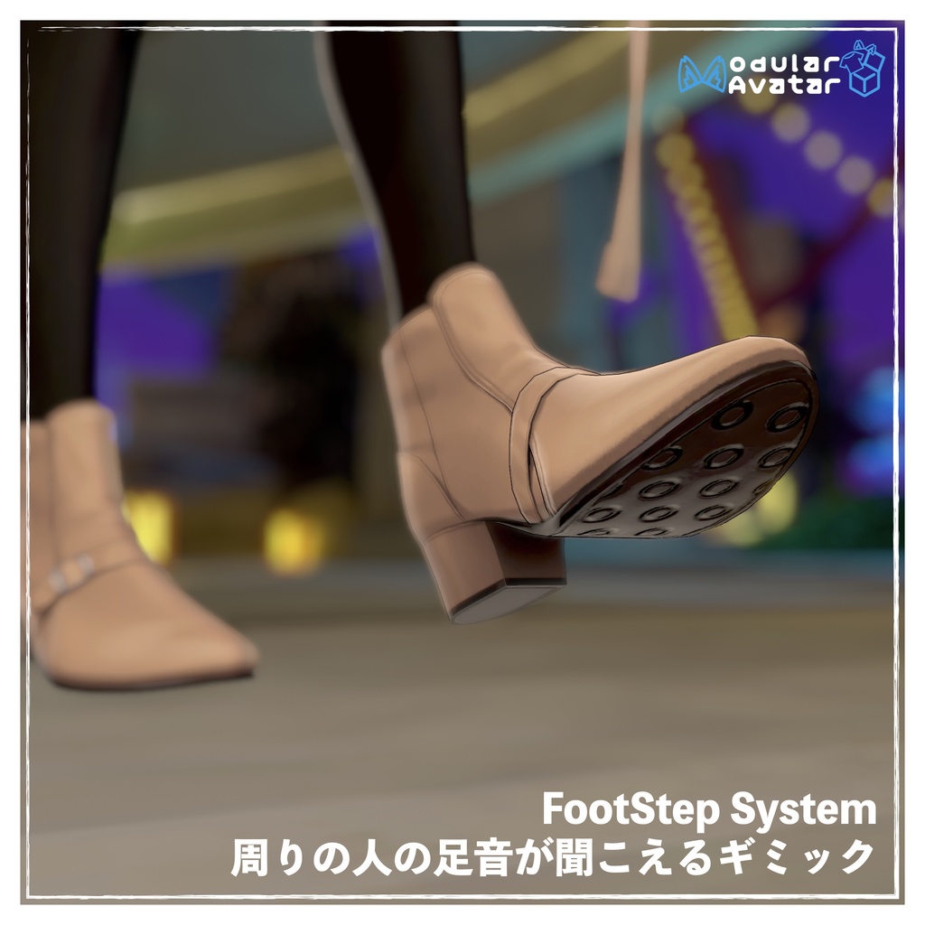 【先着100名限定 50%OFF】FootStep System - 周りの人の足音が聞こえるギミック