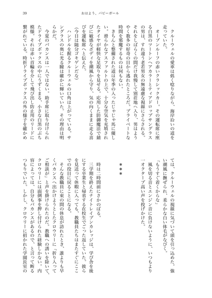 NO PUPPY NO LIFE 〜飼い主も歩けば仔犬に出会う〜