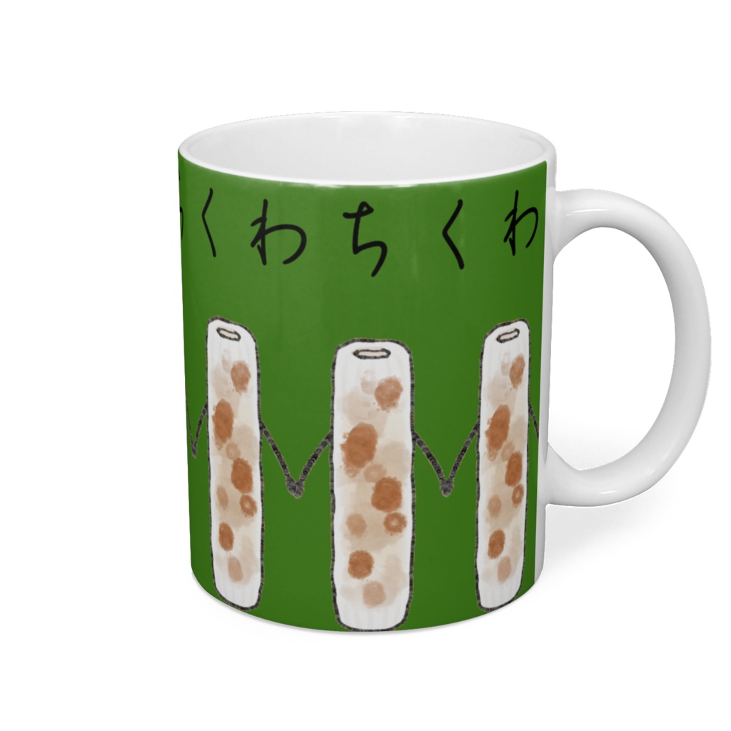 ちくわマグカップ　Ver.2