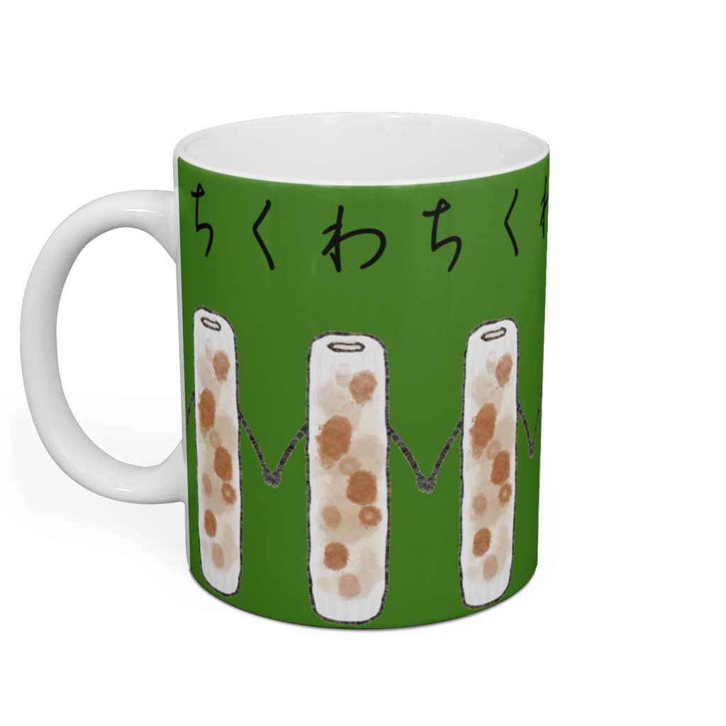 ちくわマグカップ Ver.2