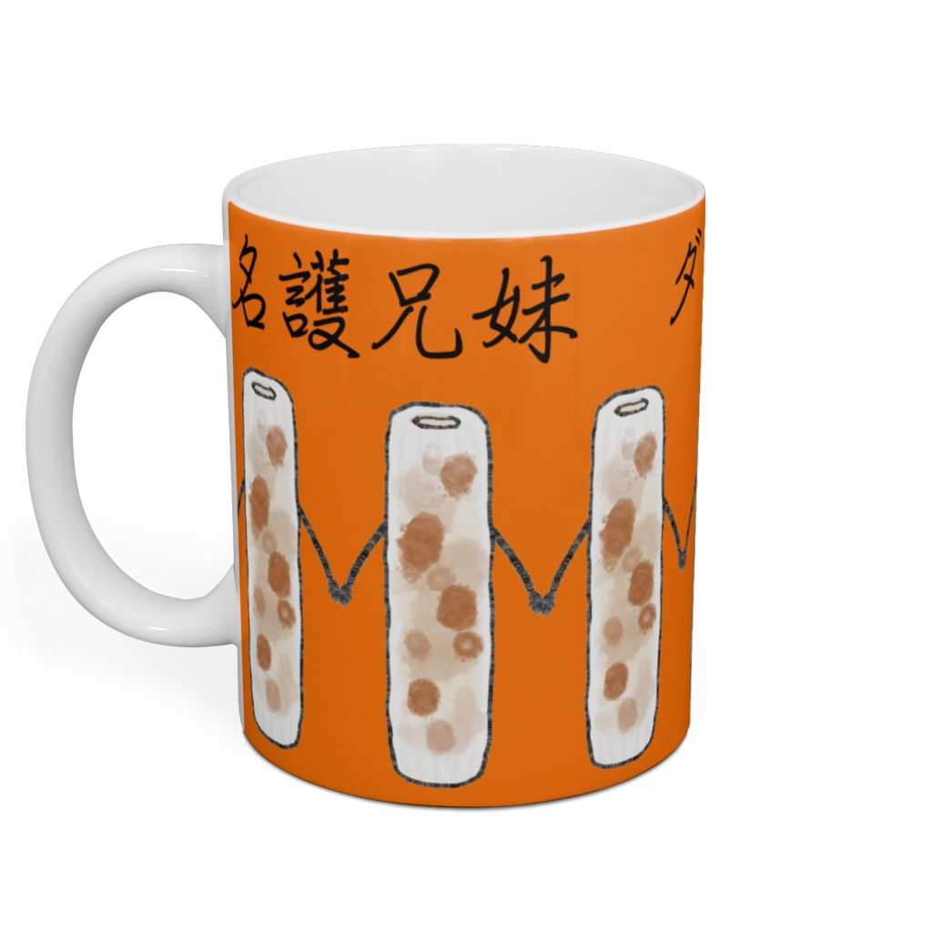 ちくわマグカップ