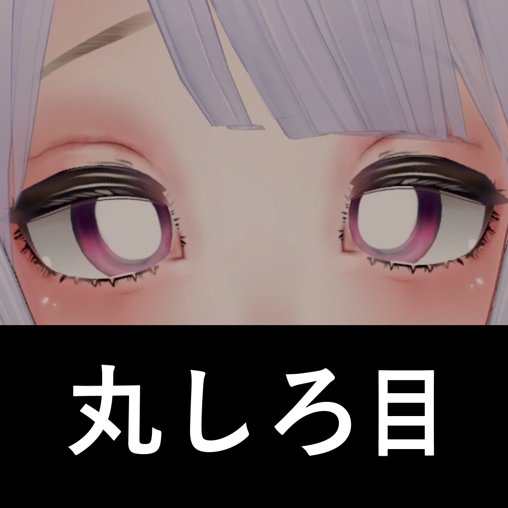 VRC桔梗専用 キラキラハートアイ